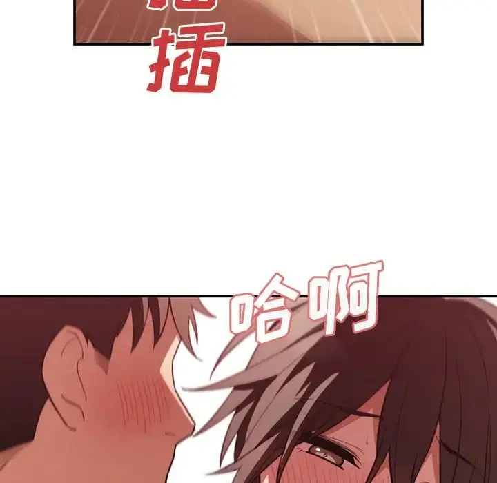 漫画《邻家三姐妹》第41话第84张图