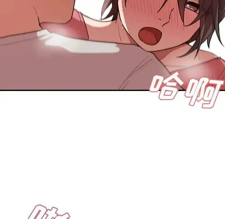 漫画《邻家三姐妹》第41话第85张图