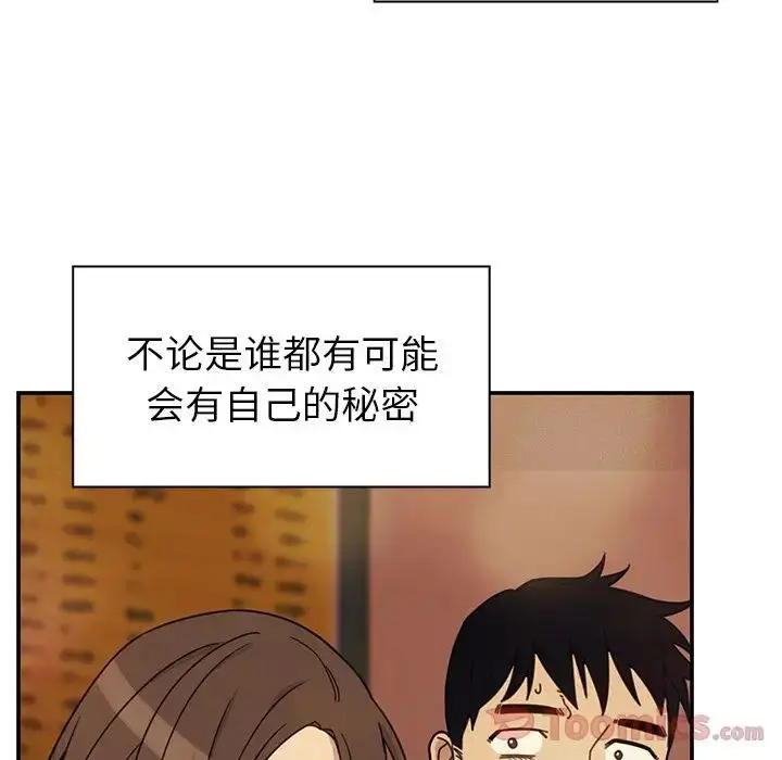 漫画《邻家三姐妹》第41话第89张图