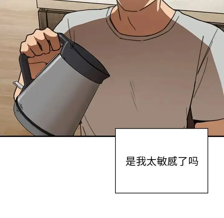 漫画《邻家三姐妹》第40话第106张图