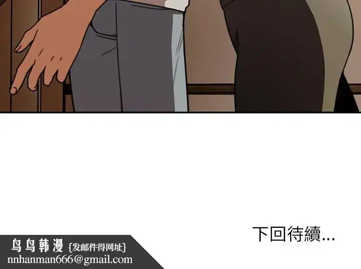 漫画《邻家三姐妹》第40话第115张图