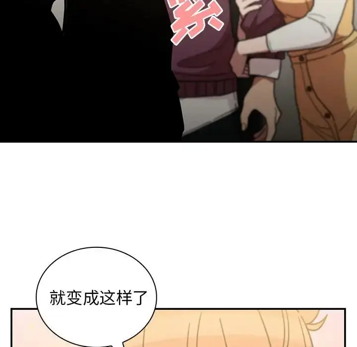漫画《邻家三姐妹》第40话第15张图