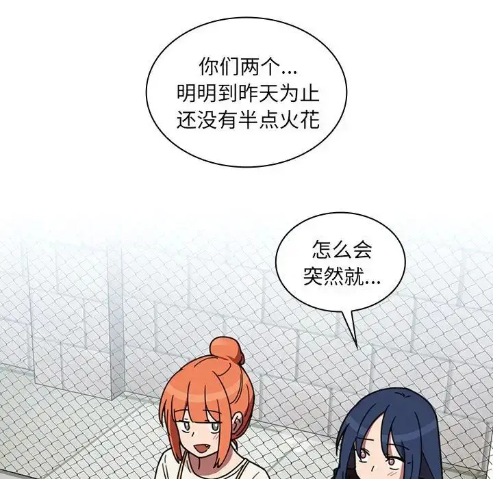 漫画《邻家三姐妹》第40话第21张图