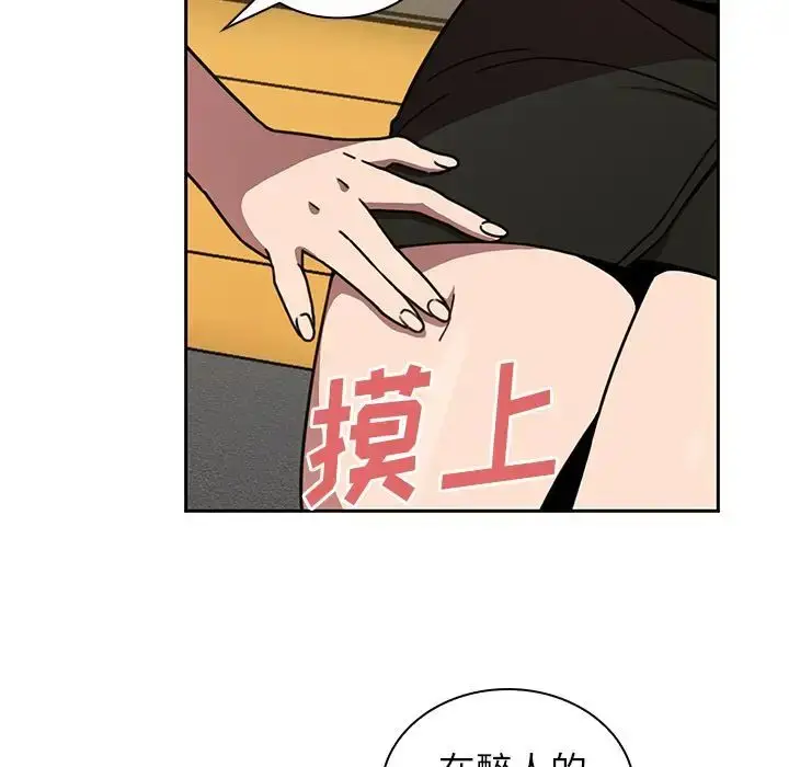 漫画《邻家三姐妹》第40话第35张图