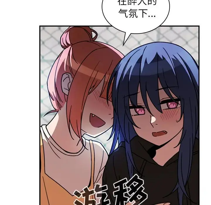 漫画《邻家三姐妹》第40话第36张图