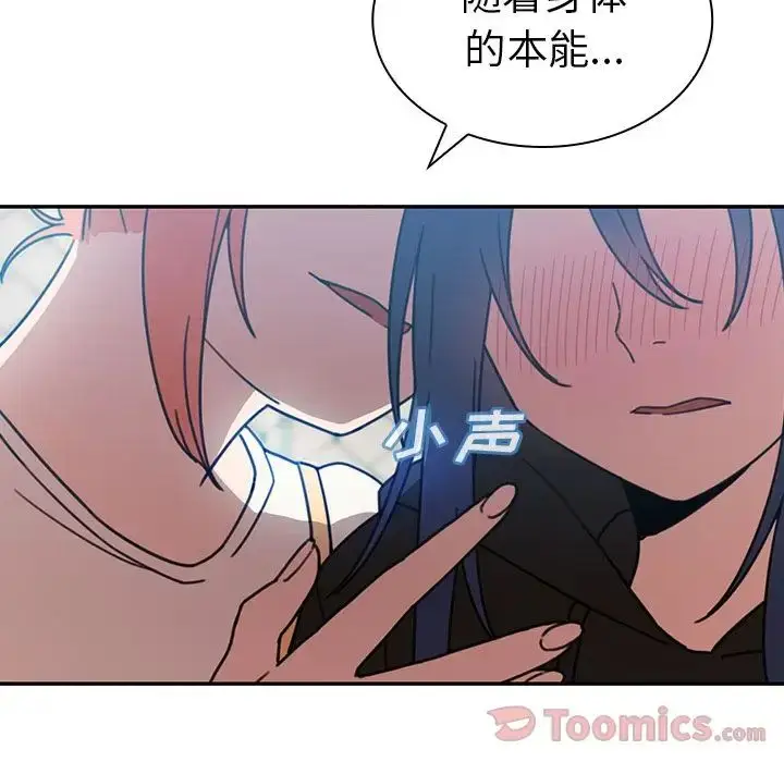 漫画《邻家三姐妹》第40话第38张图
