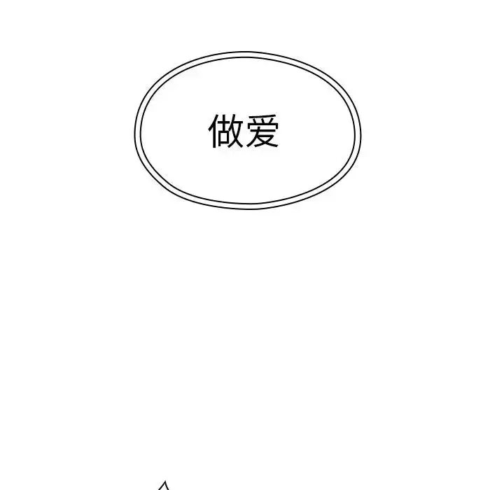 漫画《邻家三姐妹》第40话第39张图