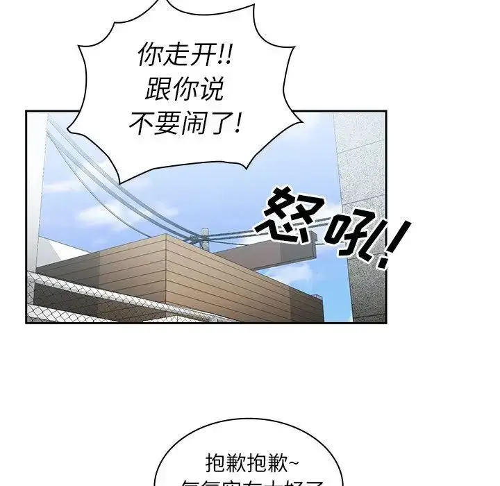 漫画《邻家三姐妹》第40话第40张图