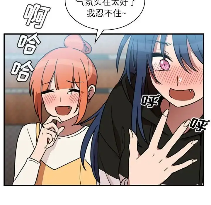 漫画《邻家三姐妹》第40话第41张图