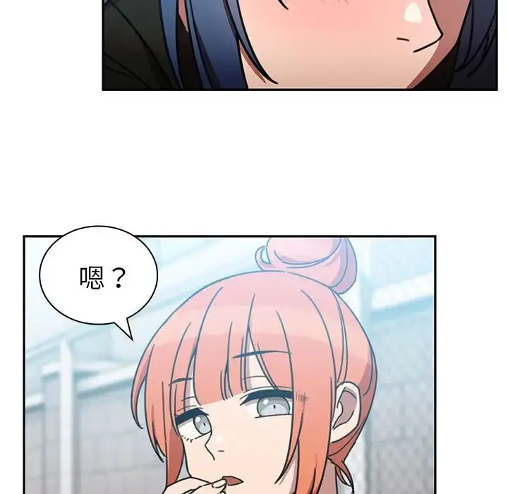漫画《邻家三姐妹》第40话第43张图