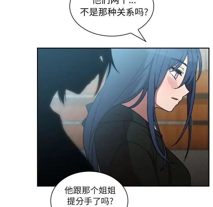 漫画《邻家三姐妹》第40话第45张图