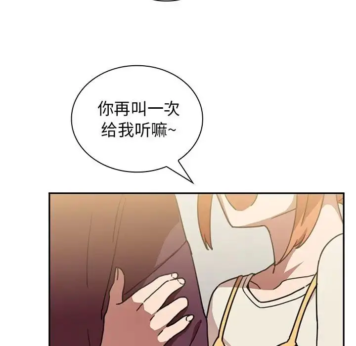 漫画《邻家三姐妹》第40话第5张图