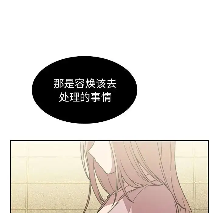 漫画《邻家三姐妹》第40话第51张图