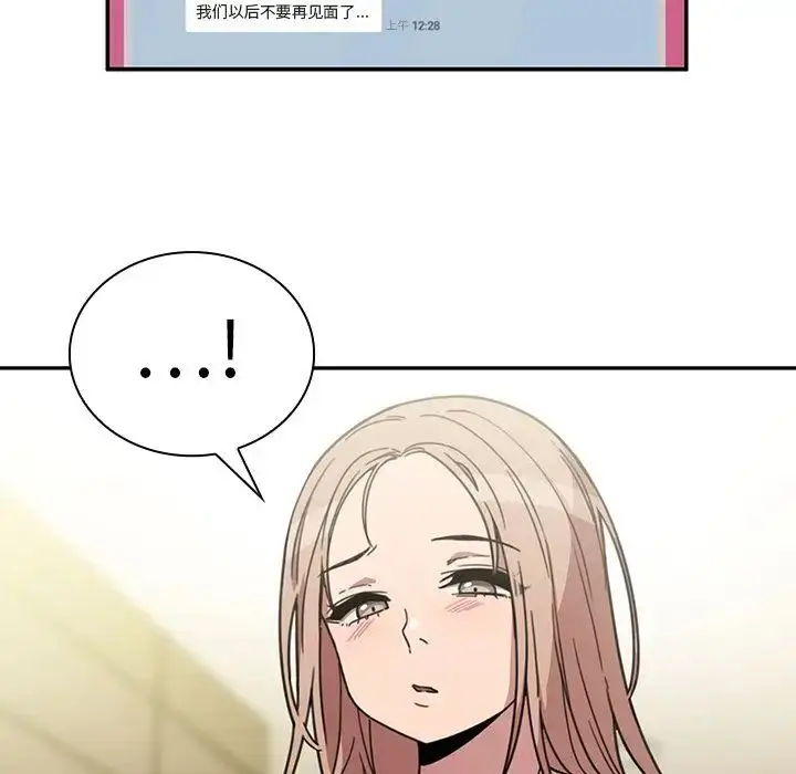 漫画《邻家三姐妹》第40话第54张图