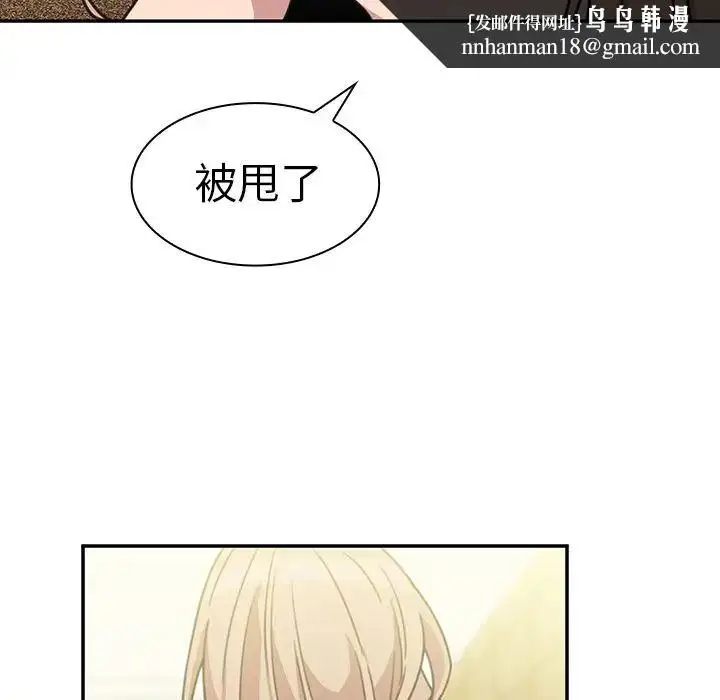 漫画《邻家三姐妹》第40话第58张图