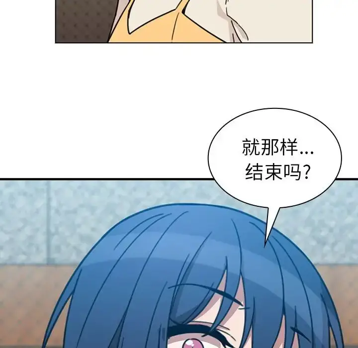 漫画《邻家三姐妹》第40话第67张图