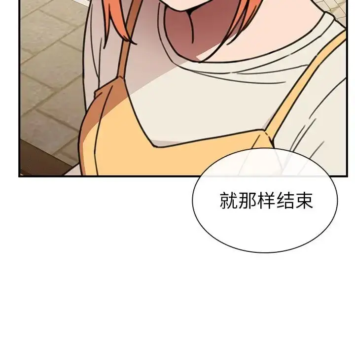 漫画《邻家三姐妹》第40话第70张图