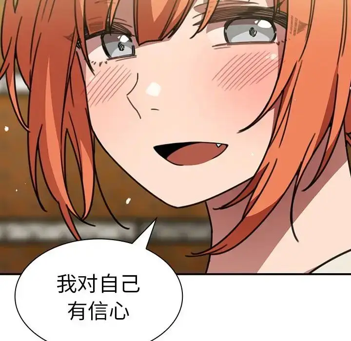 漫画《邻家三姐妹》第40话第77张图