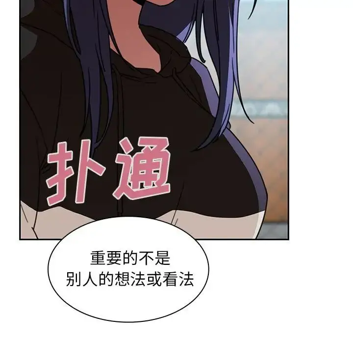 漫画《邻家三姐妹》第40话第84张图