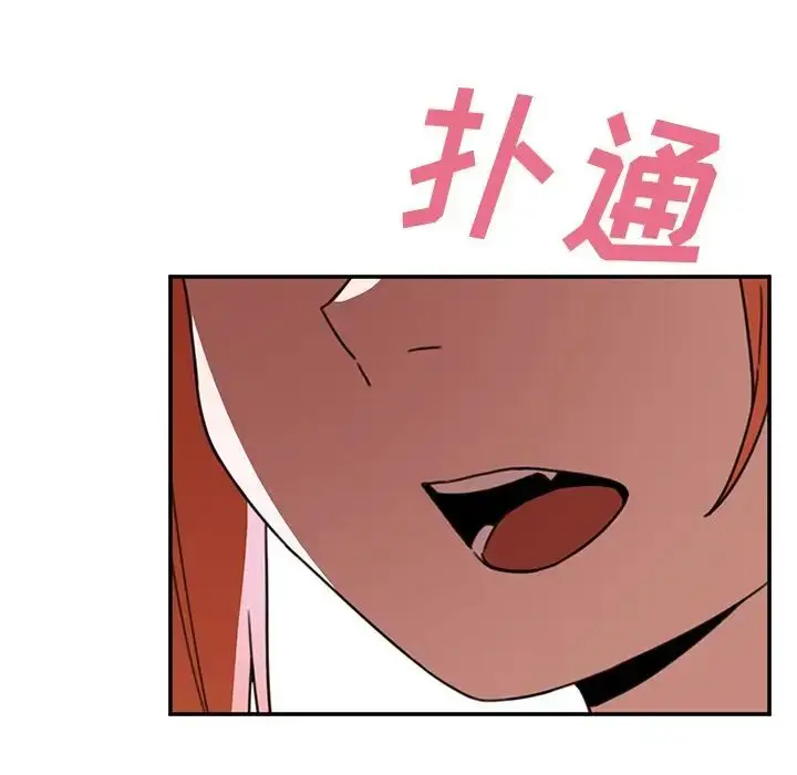 漫画《邻家三姐妹》第40话第85张图