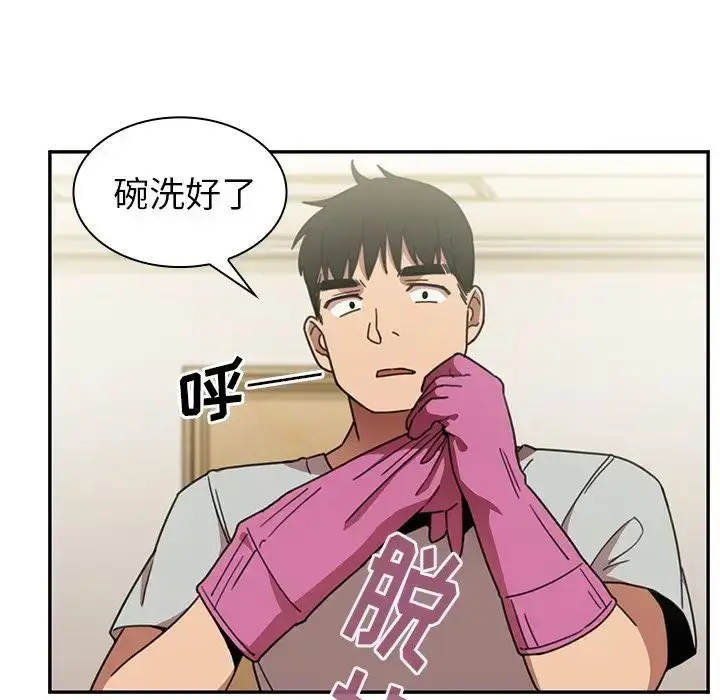 漫画《邻家三姐妹》第40话第92张图