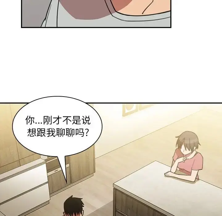 漫画《邻家三姐妹》第40话第96张图