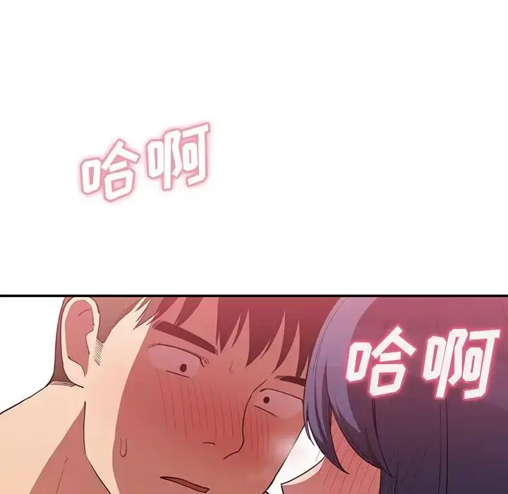 漫画《邻家三姐妹》第43话第105张图