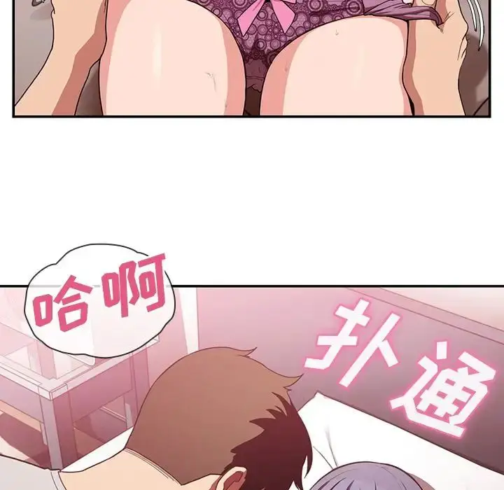 漫画《邻家三姐妹》第43话第110张图