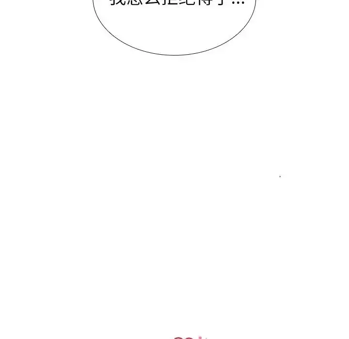 漫画《邻家三姐妹》第43话第12张图