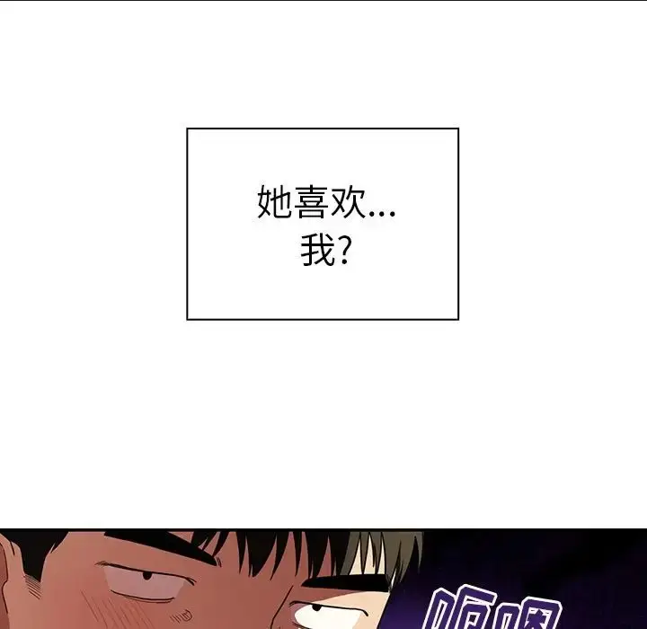 漫画《邻家三姐妹》第43话第21张图