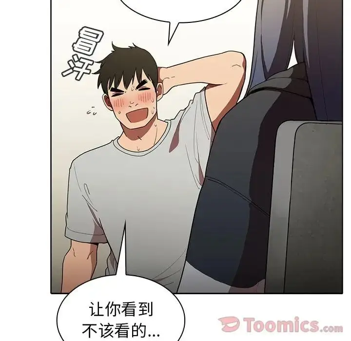 漫画《邻家三姐妹》第43话第24张图