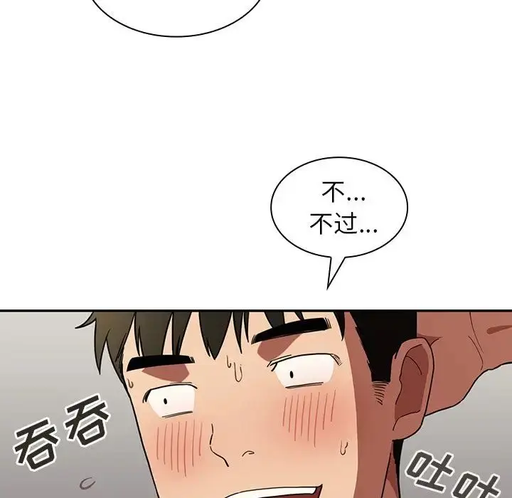 漫画《邻家三姐妹》第43话第25张图
