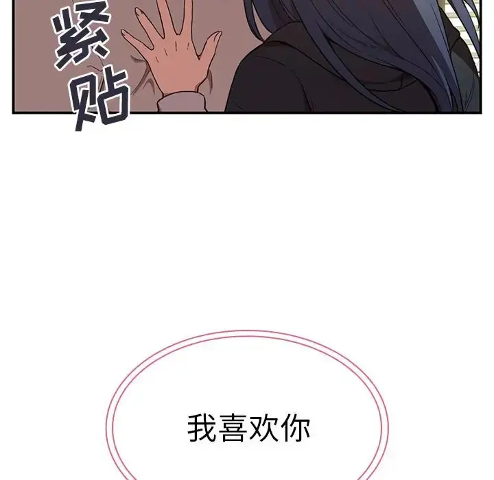 漫画《邻家三姐妹》第43话第36张图