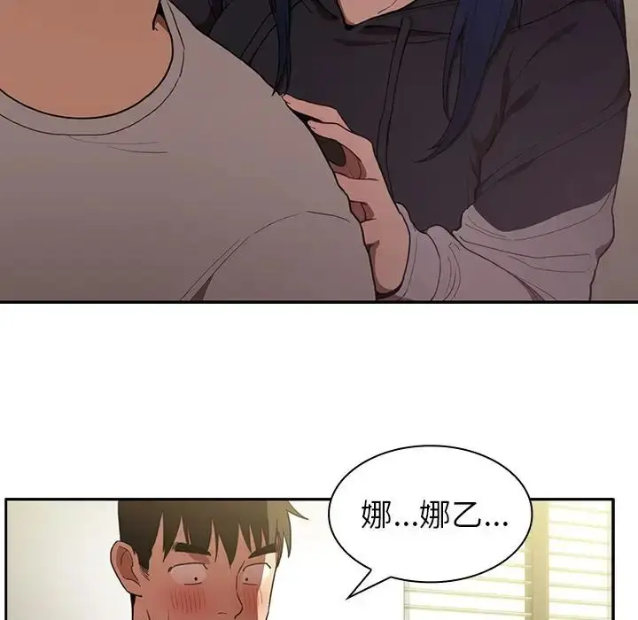 漫画《邻家三姐妹》第43话第38张图