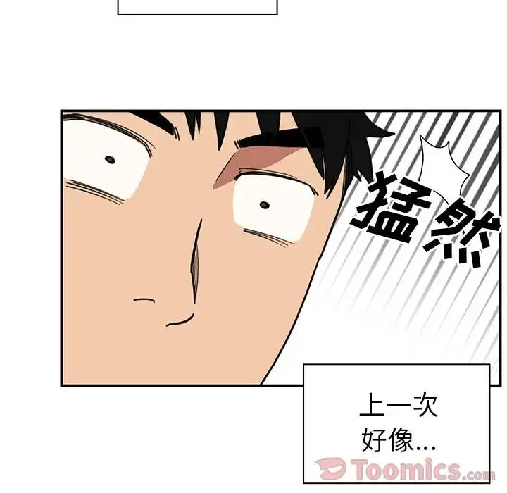 漫画《邻家三姐妹》第43话第40张图