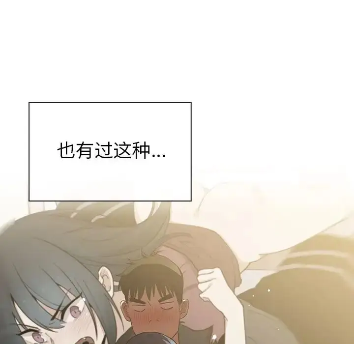 漫画《邻家三姐妹》第43话第41张图