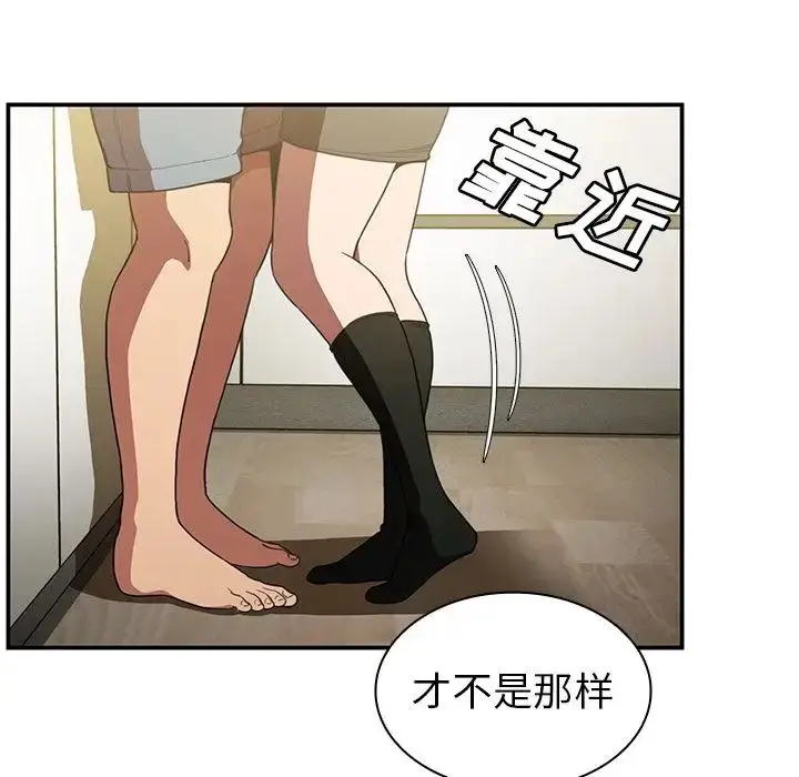漫画《邻家三姐妹》第43话第46张图