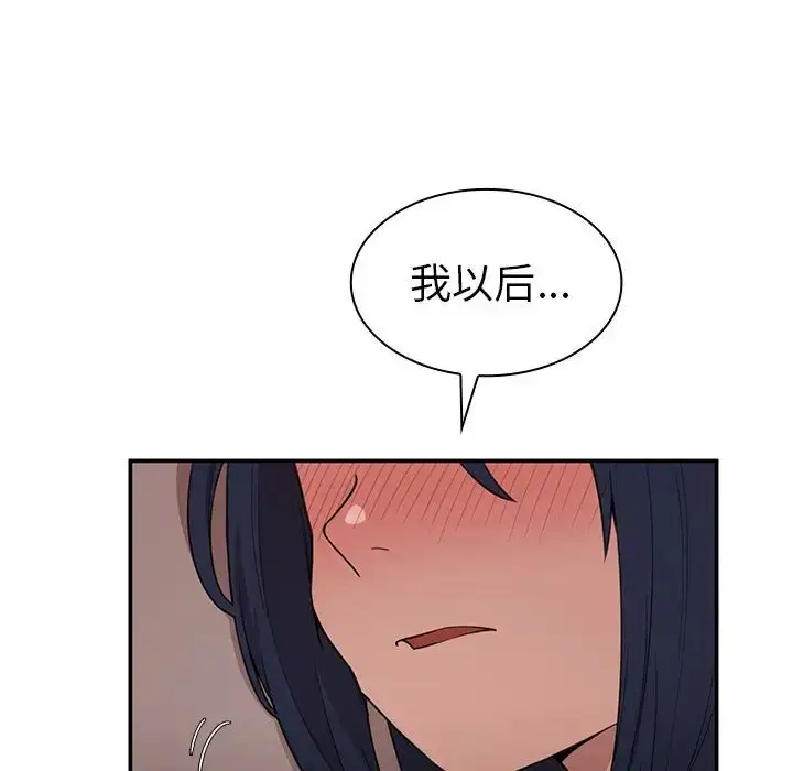 漫画《邻家三姐妹》第43话第48张图