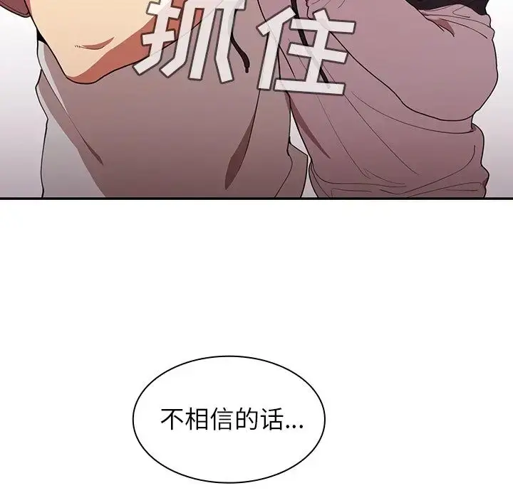 漫画《邻家三姐妹》第43话第51张图
