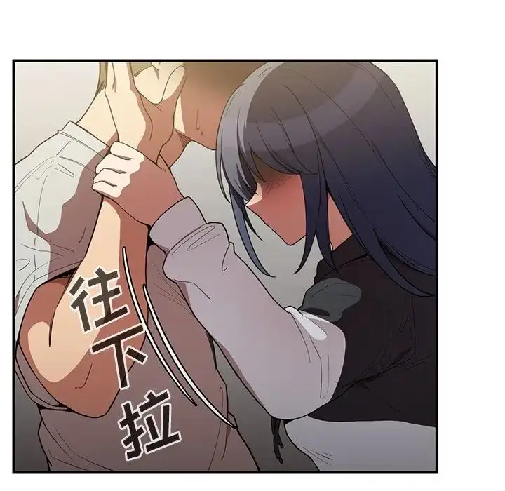 漫画《邻家三姐妹》第43话第52张图