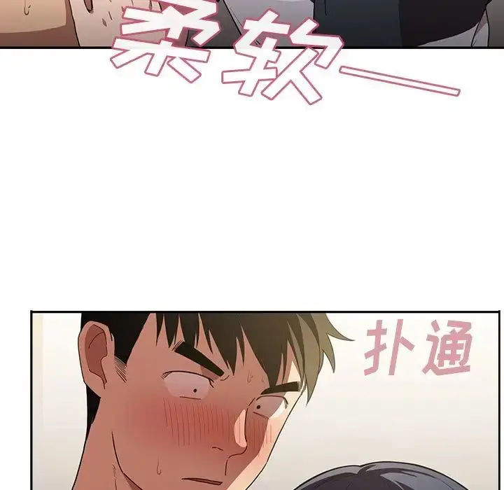 漫画《邻家三姐妹》第43话第54张图