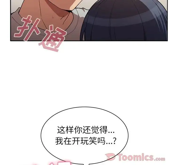 漫画《邻家三姐妹》第43话第55张图