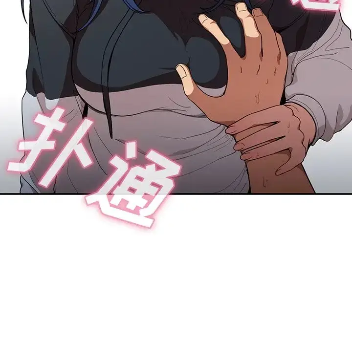 漫画《邻家三姐妹》第43话第57张图