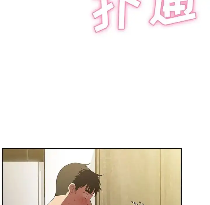 漫画《邻家三姐妹》第43话第64张图