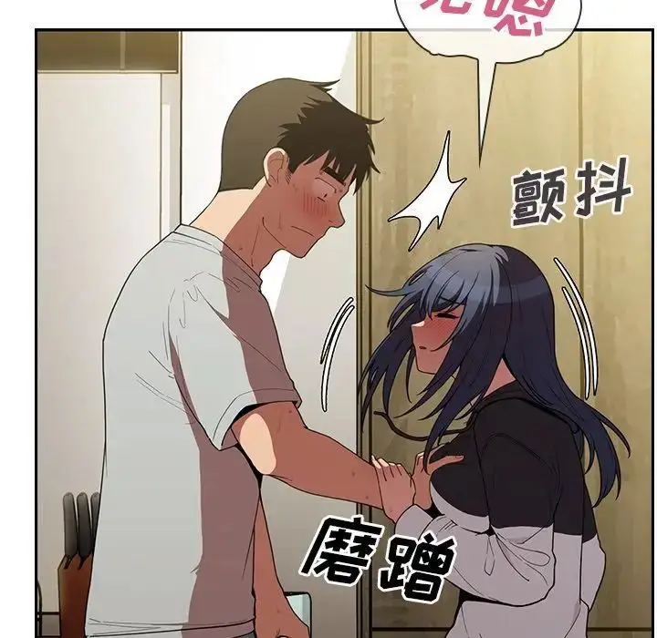 漫画《邻家三姐妹》第43话第66张图