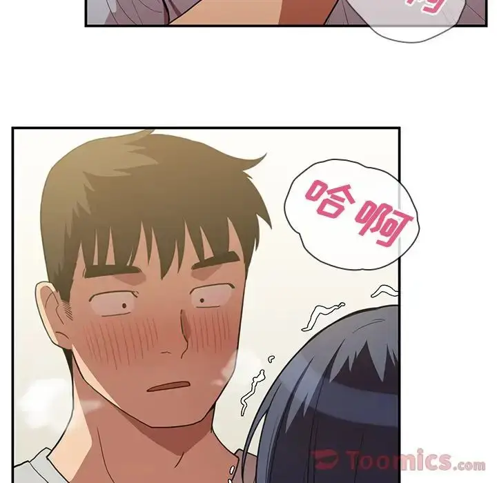 漫画《邻家三姐妹》第43话第70张图