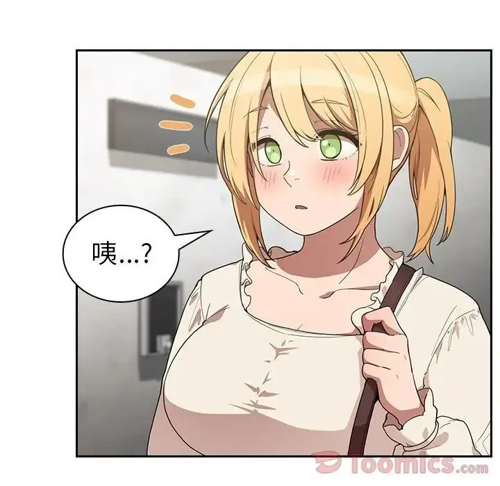 漫画《邻家三姐妹》第43话第77张图