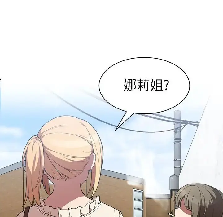 漫画《邻家三姐妹》第43话第78张图