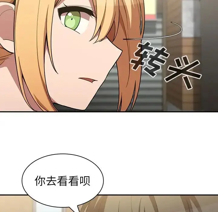 漫画《邻家三姐妹》第43话第89张图