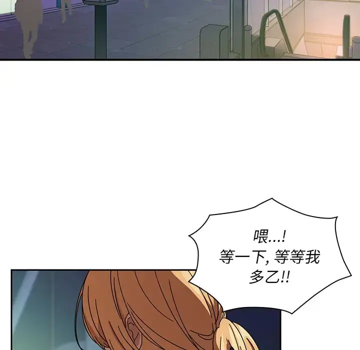 漫画《邻家三姐妹》第18话第11张图